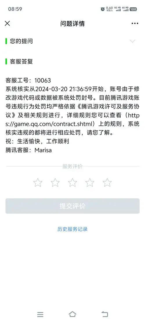 巴西爆料老哥遭硬件封禁：LOL泄密者终被拳头“一锅端”？