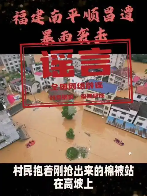 暴雨谣言突袭电竞圈，福建顺昌战队紧急辟谣：训练赛未受影响